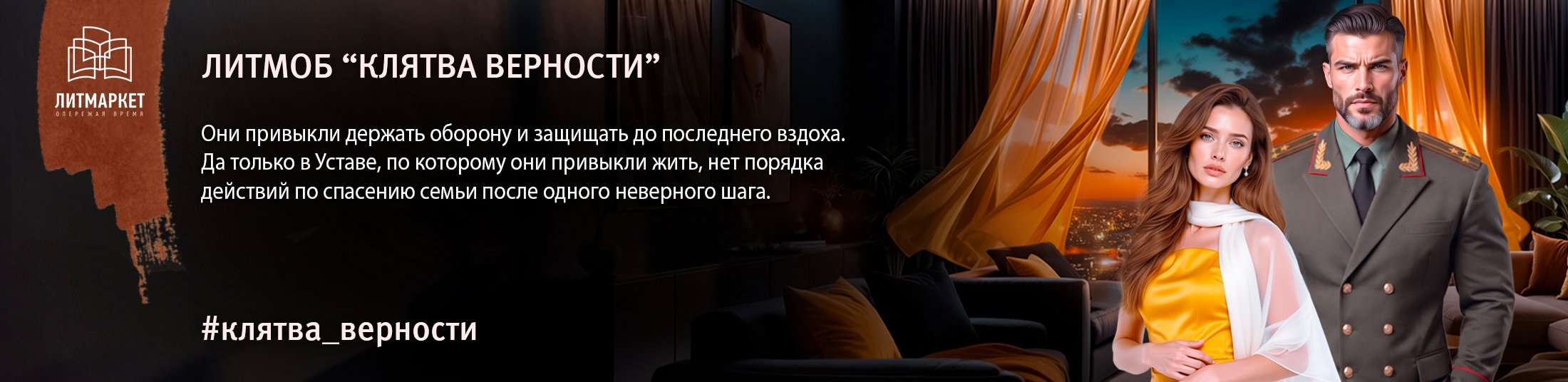 Изображение баннера