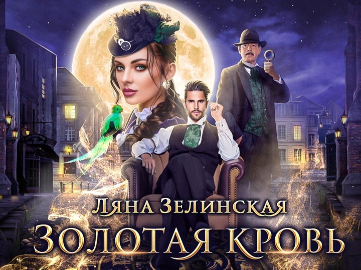 Золотая кровь сериал актеры и роли фото