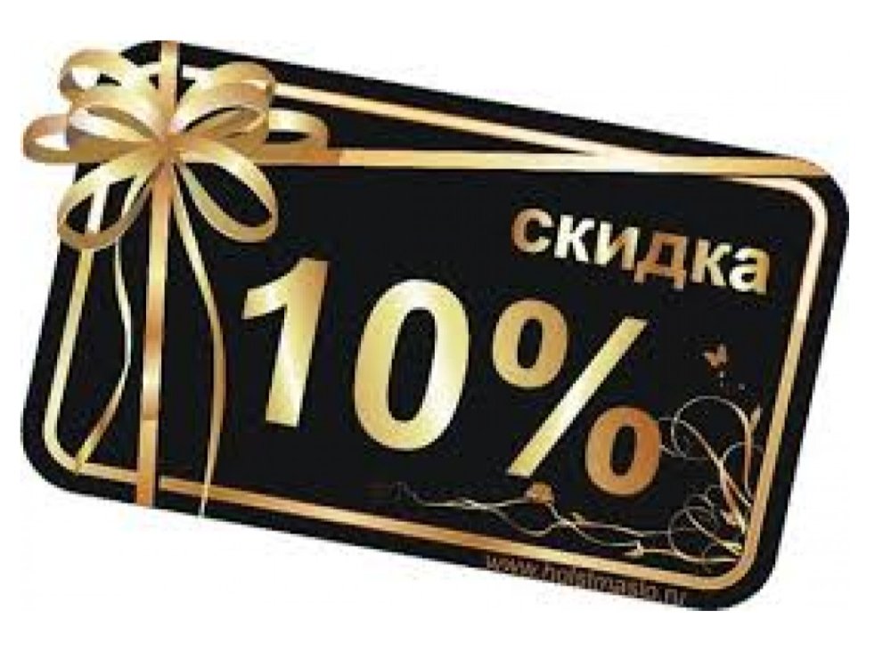 1500 Рублей 20 Скидка