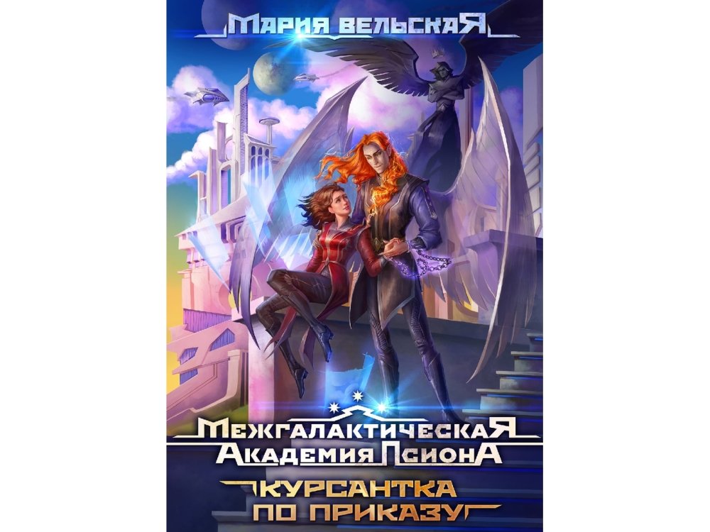 Мария Амеличева