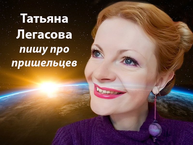 Татьяна легасова натальная карта