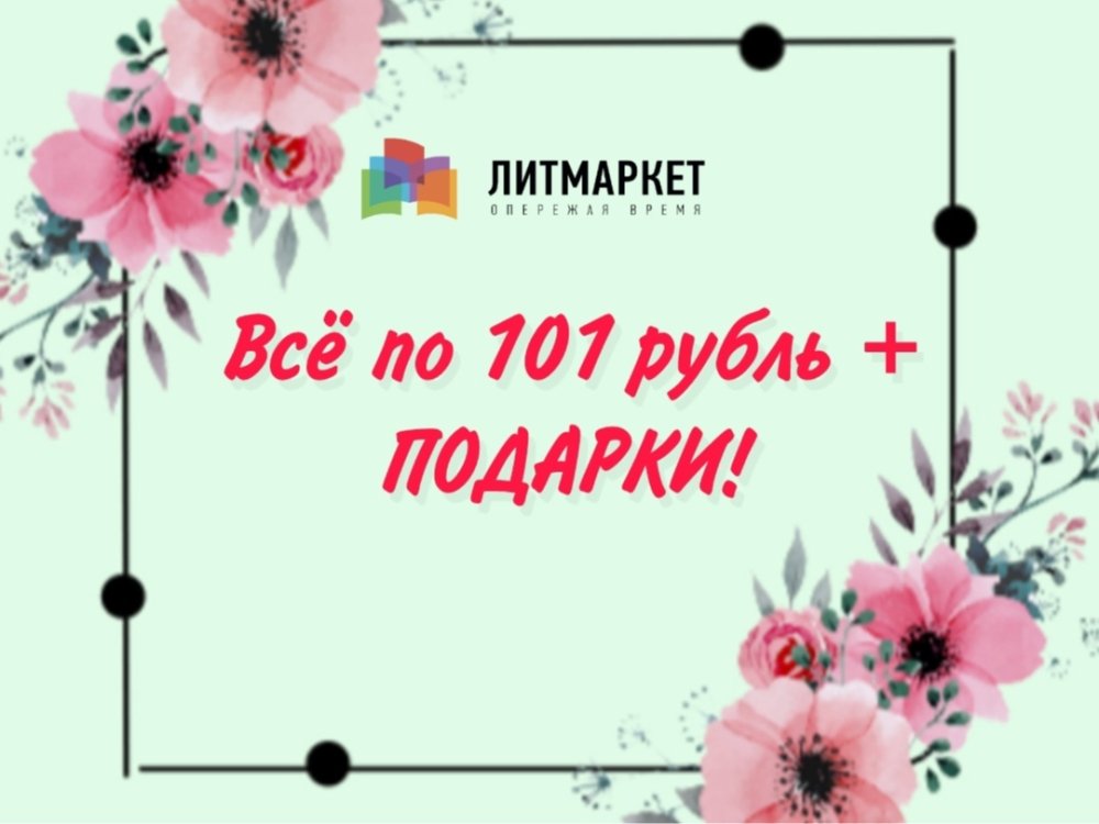 Проект 101 сувениры