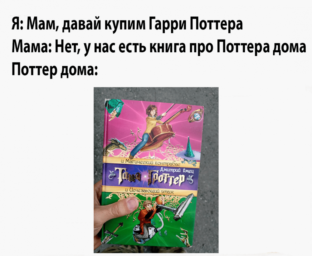 Книжные мемы картинки