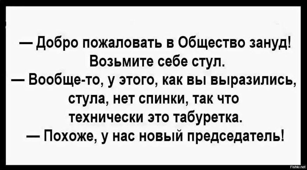 Анекдот про табуретку армейский