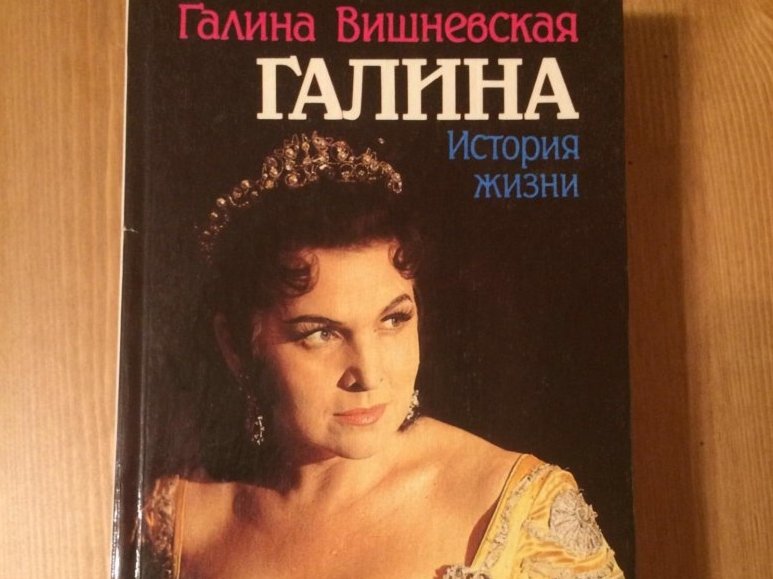 Спб Купить Книгу Галина