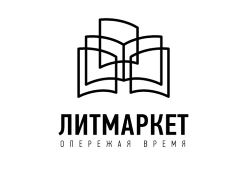 Литмаркет Цена Предательства