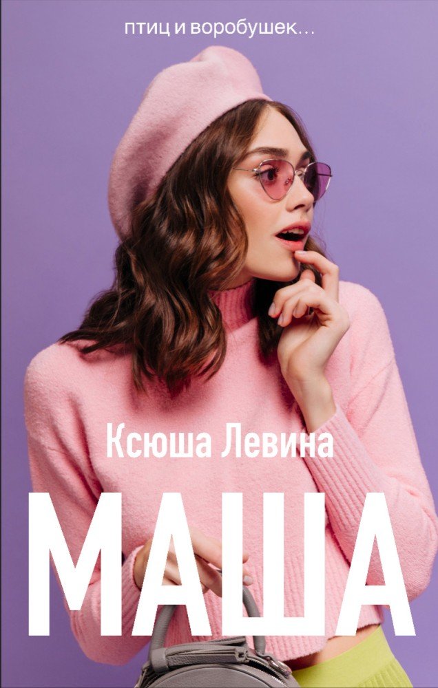 Академия Весны. Романы фэнтези Trendbooks Левина Ксюша - купить с доставкой по в