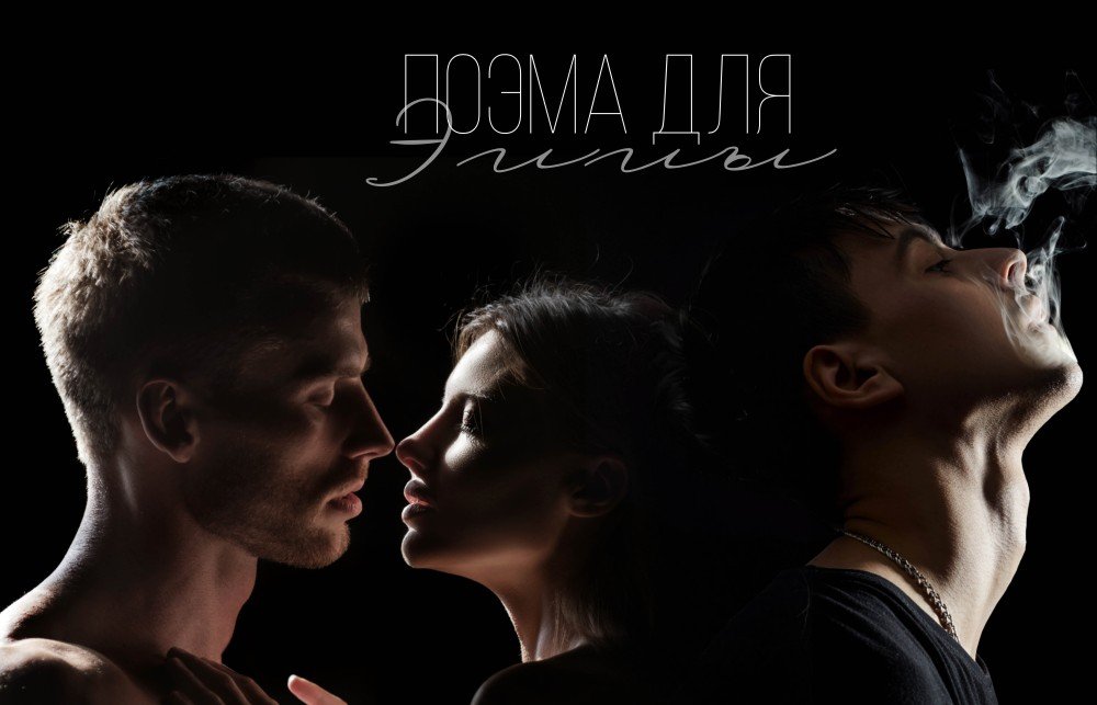 The adventurous couple. читать пара для эммы. авантюрная пара / the adventurous couple. читать пара для эммы. читать пара для эммы.