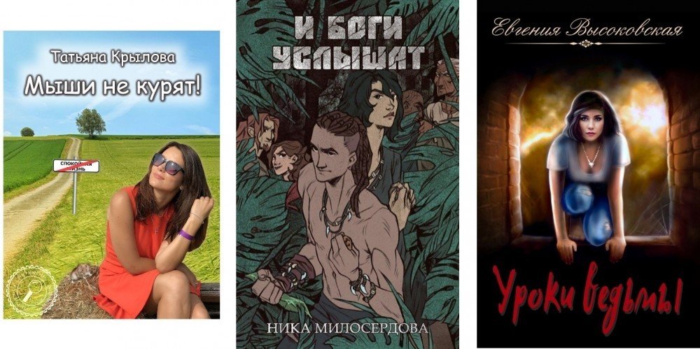 Тихоня для хулигана саманта аллен. Мэри ройс грубиян. Литмаркет книги читать бесплатно полностью без регистрации. И боги услышат ника милосердова. Сбежавшая жена босса читать онлайн бесплатно.