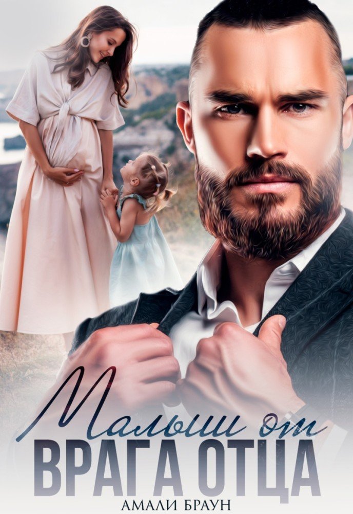 Высказывания о врагах. Высказывания святых отцев. Святые отцы цитаты. Враг отца читать. Враг отца читать.