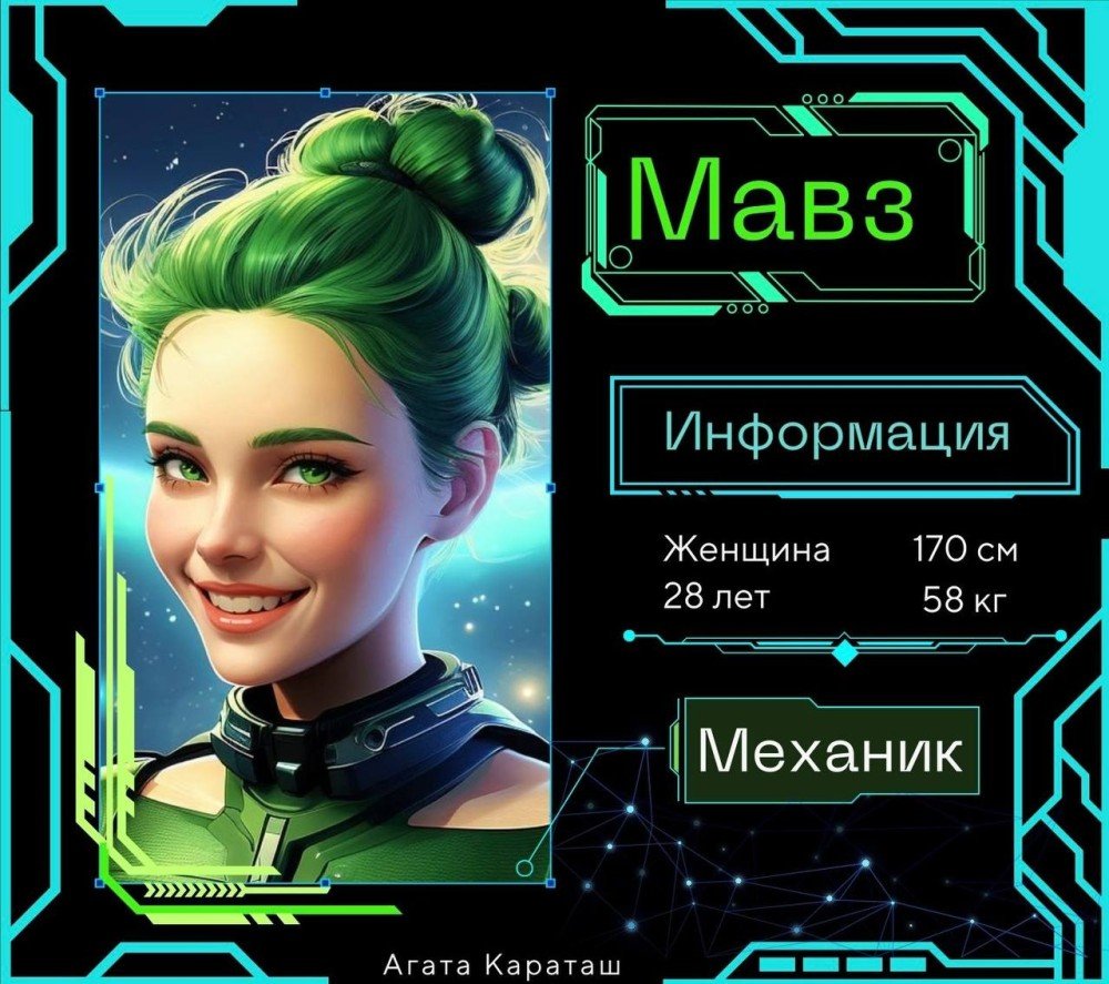 Мавз