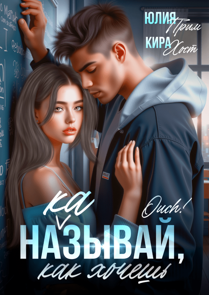 Крутая обложка