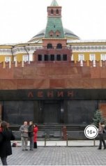 обложка книги Александр Посохов "Ленин... Путин... Мы"