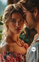 обложка книги Северное сияние "Мечта и реальность"