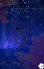 обложка книги cutieMaiya "Открыт набор душ на эксперименты"