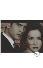 обложка книги Sofja "Двойня для бывшего мужа"