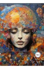 обложка книги denisiodk "Сны Кабардинки"