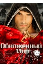 Читать, скачать и слушать книги бесплатно без регистрации