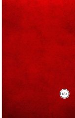 обложка книги Ada Vlasova "Свобода, равенство, смерть"