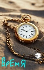 обложка книги Afrikano "Иван встречает Смерть - Эпизод #13 - Смерть"