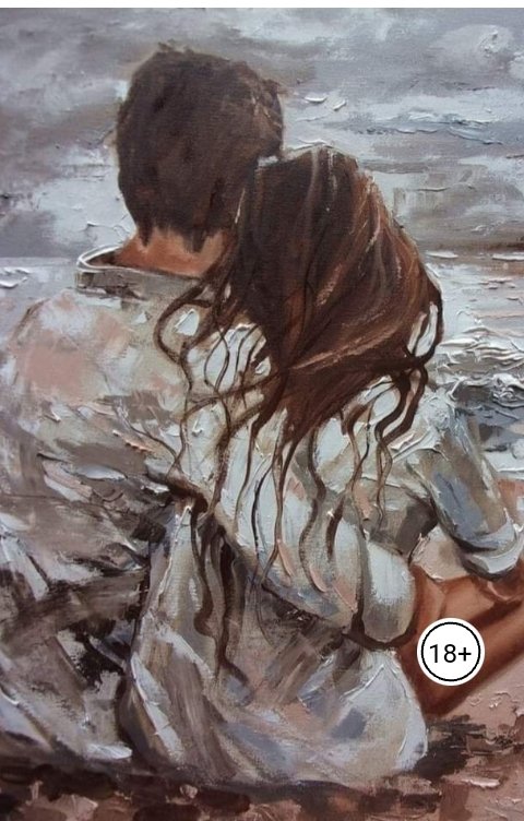 Обложка книги Ilona Ivanova Темная сторона Луны