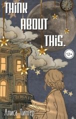 обложка книги not anymore "Задумайся. Сборник"