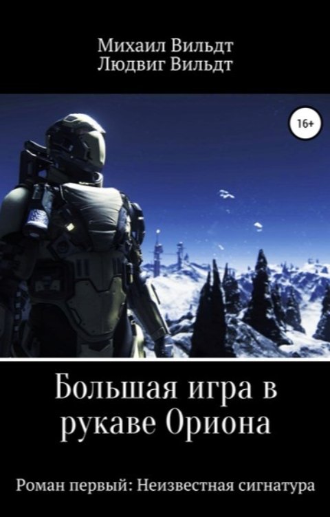 Обложка книги Michael Wildt Неизвестная сигнатура