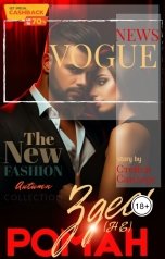 обложка книги Стейси Сандерс "Здесь(не)Роман"