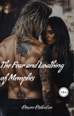 обложка книги Марина Михайлова "Страх и ненависть Мемфиса. Возвращение в ад."