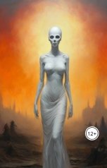 обложка книги Андре Вилисова "Имя ей - война"