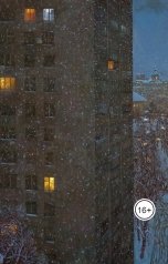 обложка книги Vladimir Sedinkin "Я сам"