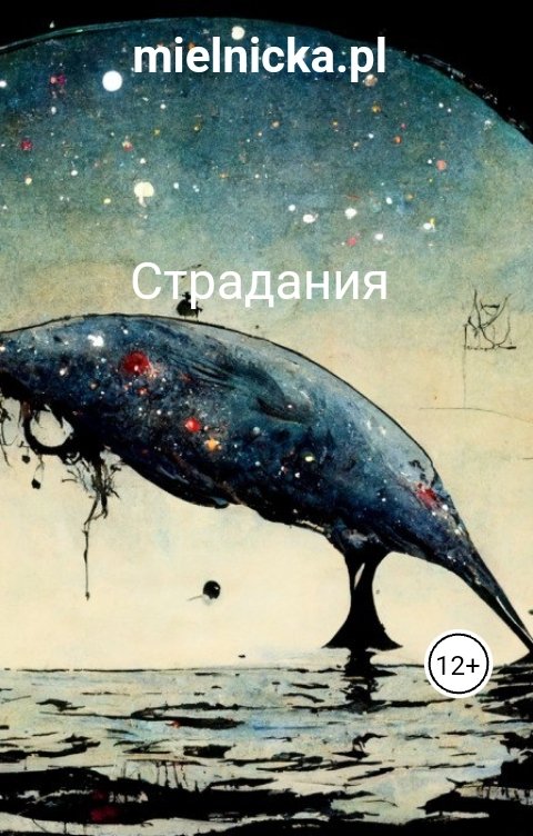 Обложка книги mielnicka.pl Страдания