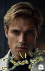 обложка книги Ирина Гаренских "Зайцы"