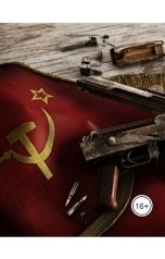 обложка книги azadirus "Бог знает лучше-4. ( Сказка-не сказка)."