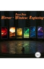 обложка книги Pavel Dein "Mirror-Window Reglazing"