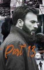 обложка книги amorokuewa32704 "Part 13"