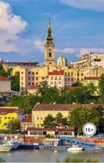 обложка книги evgenijblatov87 "Сербия от Древности до Современности"