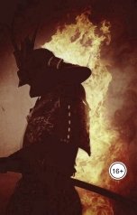 обложка книги Ras Al Ghul "Теория устройства жизни"