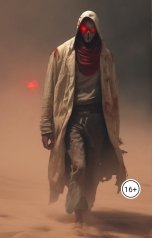 обложка книги Noximilien "Пустынный странник. Предвестник Ульдуара."