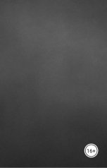 обложка книги Самойлов Евгений "Самоубийство"