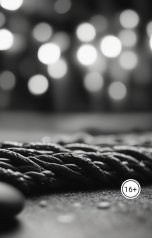 обложка книги Ада Морозова "Под покрывалом"