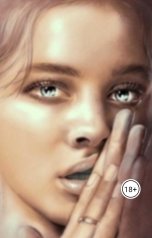 обложка книги ellearni9 "Преданная фанатка"