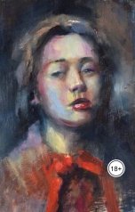 обложка книги billytrimkz "Поэтический вобблер"