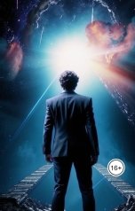 обложка книги Эд Кузиев "Карта судьбы"