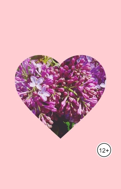 Обложка книги Наталья Тотошка О прощании