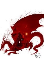 обложка книги Romeosskaya "Как правильно понимать персонажей Dragon Age: Origins"