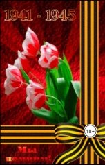 обложка книги Андрей Погорелко "Наследие."