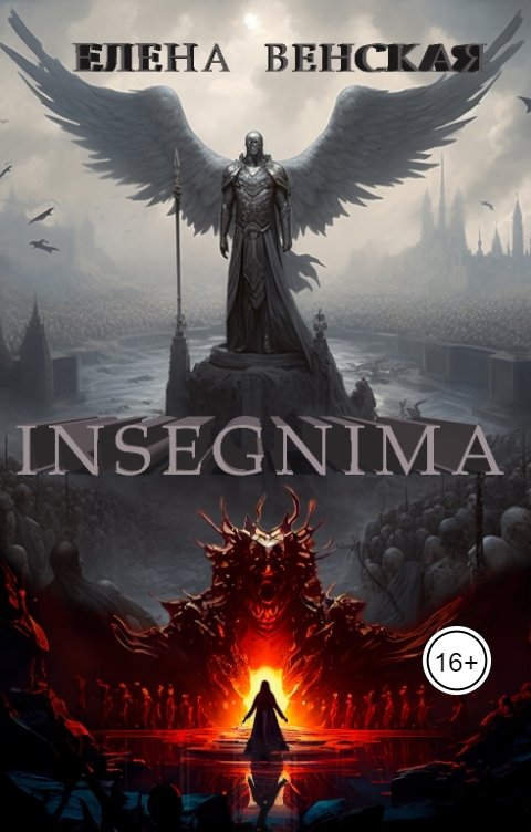 Insegnima