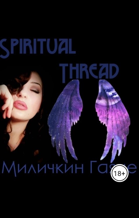 Обложка книги Gayane Milichkin Spiritual Thread