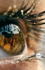 обложка книги Maryn Poetry "О фанатиках или проповедь атеиста"